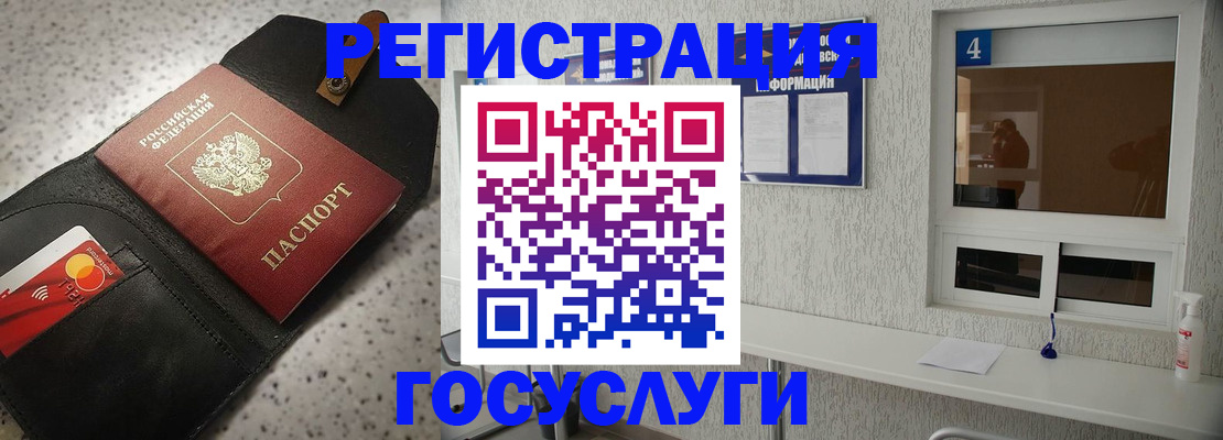 регистрация в Петропавловске-Камчатском