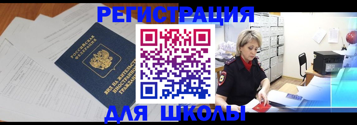 прописка штамп в Петропавловске-Камчатском