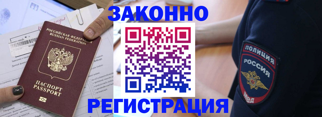 временная регистрация собственник в Петропавловске-Камчатском