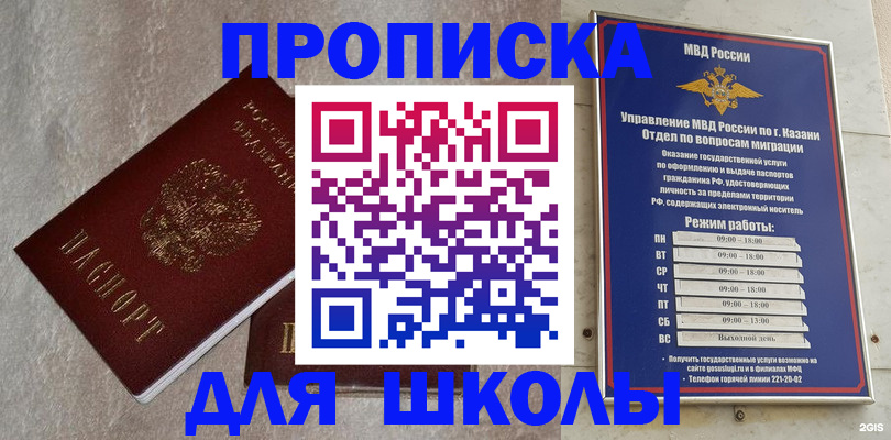 прописка для работы в Петропавловске-Камчатском