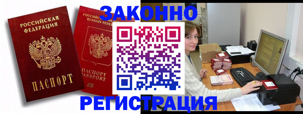 прописка для военкомата в Петропавловске-Камчатском